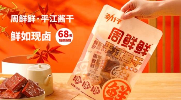 深耕“大單品+全渠道”，看勁仔食品如何撬動休閑零食新藍海