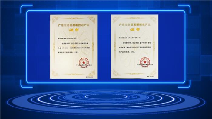 賽格導(dǎo)航及賽格車圣產(chǎn)品獲評2024年廣東省名優(yōu)高新技術(shù)產(chǎn)品稱號