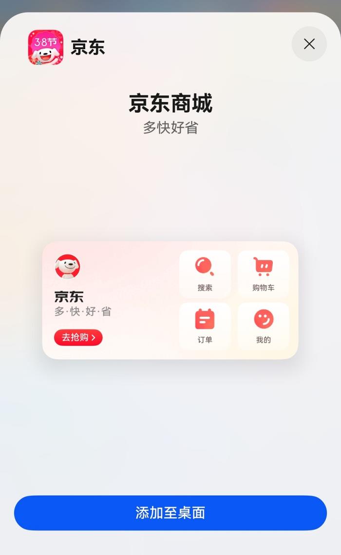 鴻蒙原生版京東引領(lǐng)網(wǎng)購體驗(yàn)革新，登錄、搜索、查物流等處處有驚喜