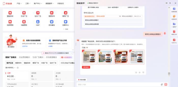 當AI與廣告相遇：開啟智能營銷新紀元