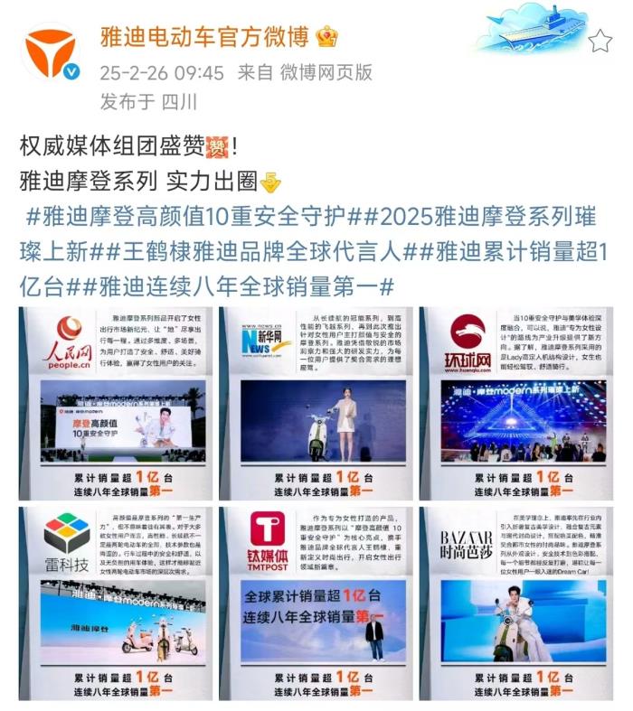 收獲超1億用戶青睞后，雅迪發(fā)布摩登系列，再添品牌新動(dòng)能！