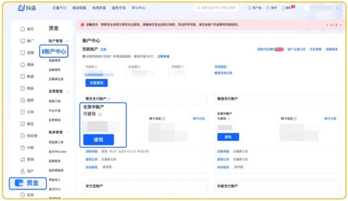 巨量千川四大惠商政策發(fā)布：推動商家降本增效，提升競爭力！