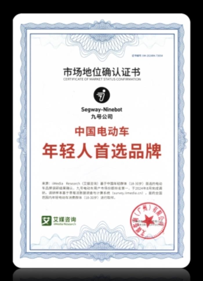 九號(hào)品牌年輕化戰(zhàn)略：數(shù)據(jù)驅(qū)動(dòng)的電競(jìng)破圈、跨界共創(chuàng)與智能革新