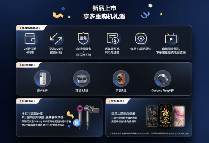 智能煥新 國補(bǔ)加持 三星Galaxy S25打造滿格旗艦體驗