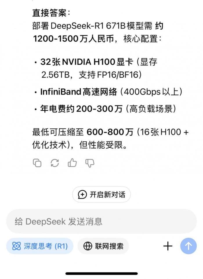 本地部署DeepSeek，什么服務(wù)器更具性價比？