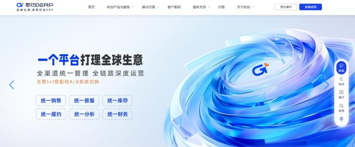 2025年該如何選擇跨境電商ERP？哪家跨境ERP更好？