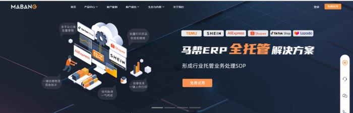 2025年該如何選擇跨境電商ERP？哪家跨境ERP更好？