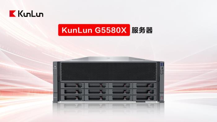 DeepSeek大模型落地再添利器：KunLun G5580X服務(wù)器重磅發(fā)布，深度適配DeepSeek模型！