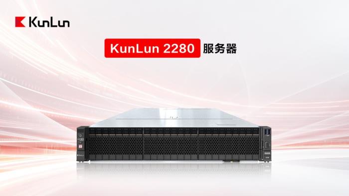 DeepSeek大模型落地再添利器：KunLun G5580X服務(wù)器重磅發(fā)布，深度適配DeepSeek模型！