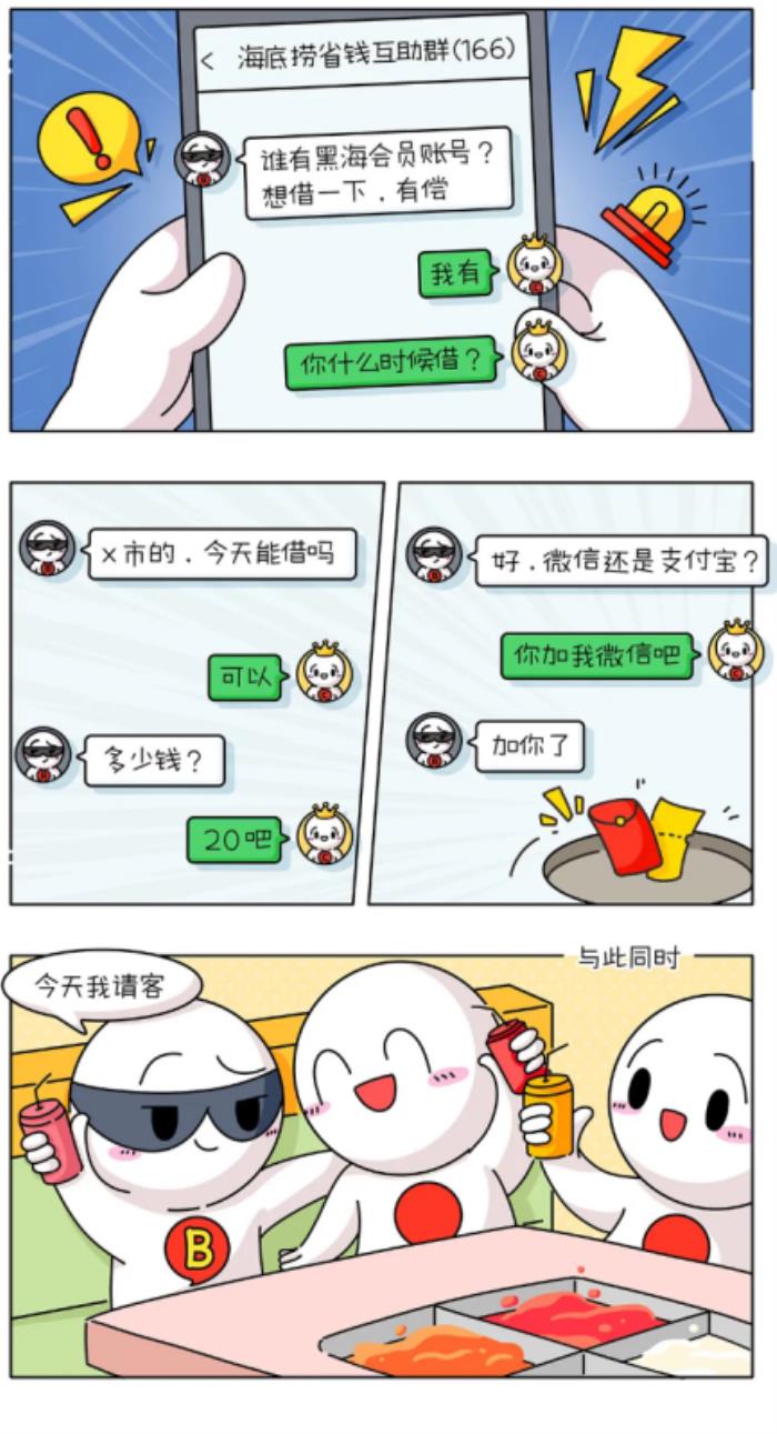 抵制黑灰產(chǎn)，海底撈開通舉報渠道，維護顧客權(quán)益