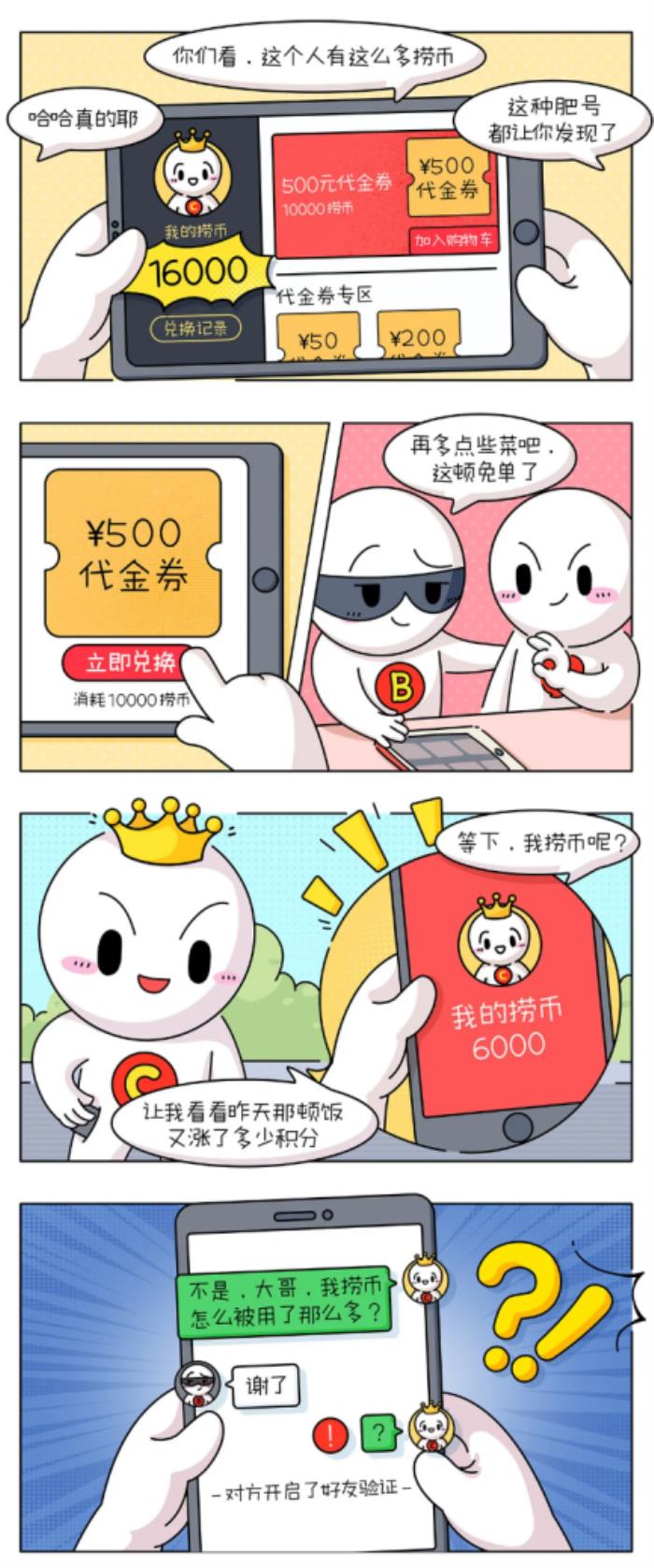 抵制黑灰產(chǎn)，海底撈開通舉報渠道，維護顧客權(quán)益
