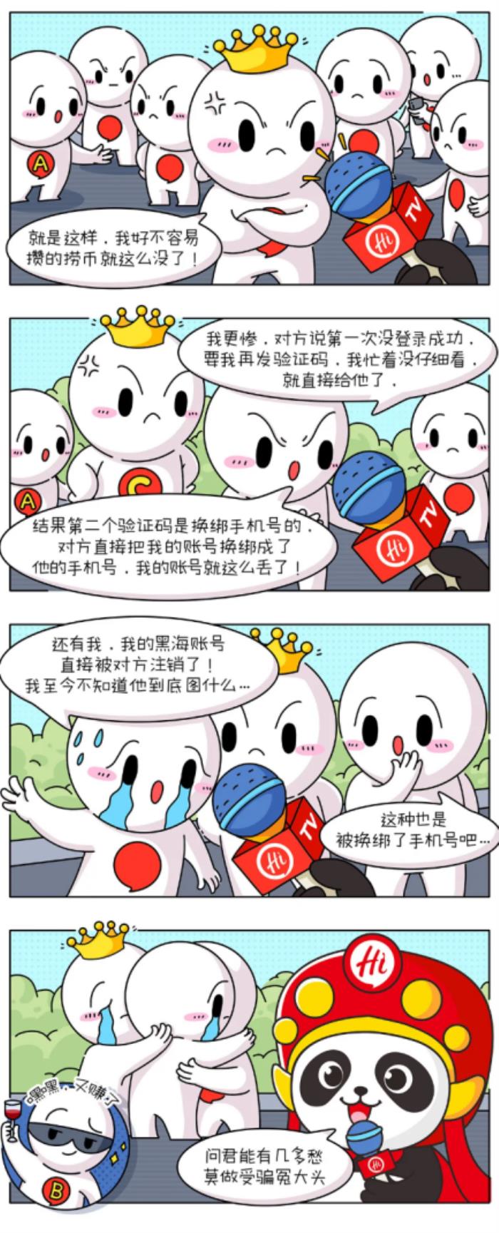 抵制黑灰產(chǎn)，海底撈開通舉報渠道，維護顧客權(quán)益