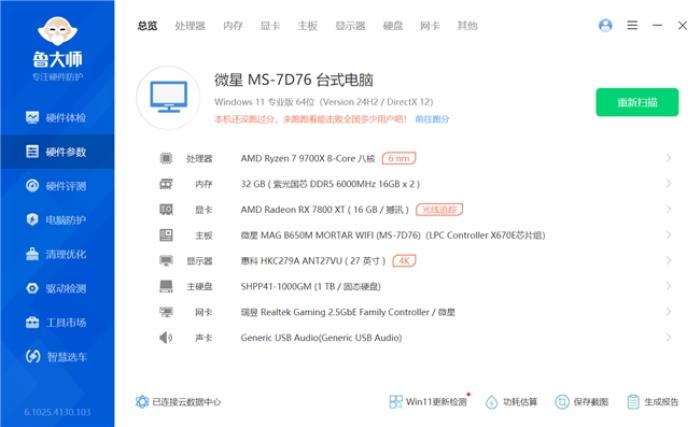 國韻神顏，一鍵高頻，神凝系列DDR5 6000 CL28內(nèi)存評測