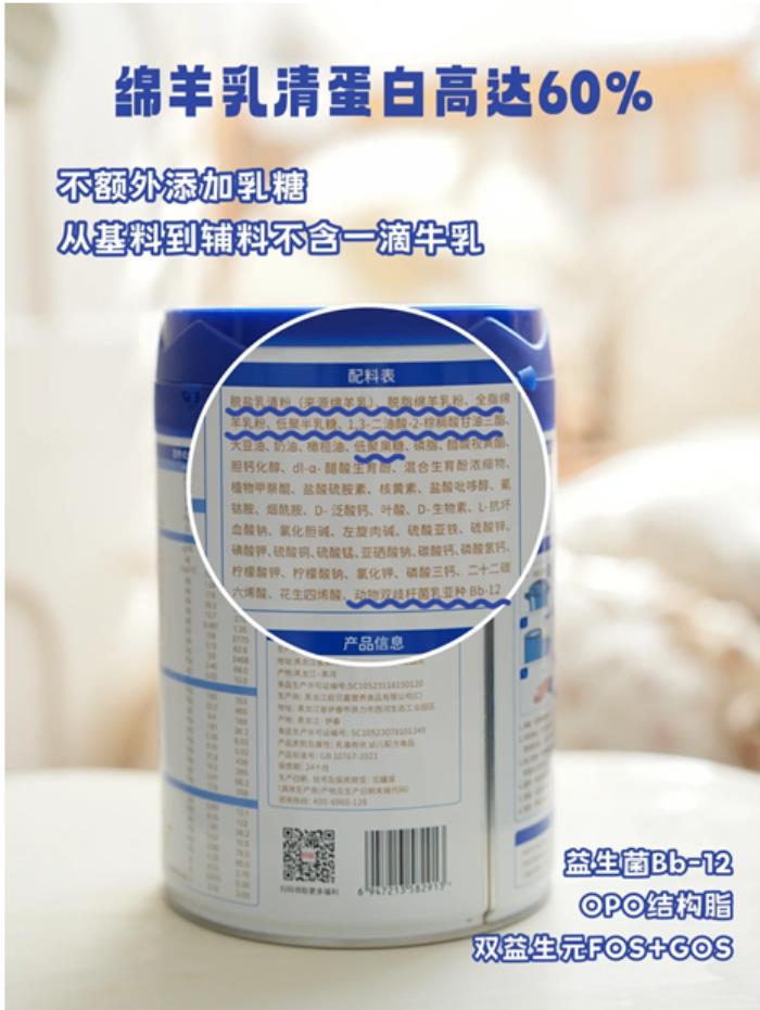 宜品羊奶粉深度探索綿羊奶營養(yǎng)優(yōu)勢，為低敏寶寶保駕護(hù)航
