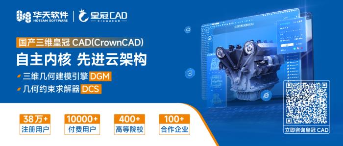 華天軟件皇冠CAD賦能天大越華，打造環(huán)保行業(yè)營銷設計新生態(tài)
