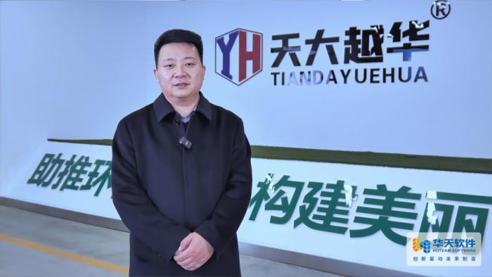 華天軟件皇冠CAD賦能天大越華，打造環(huán)保行業(yè)營銷設計新生態(tài)