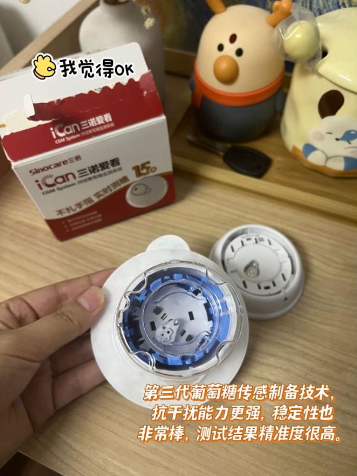 哪個(gè)牌子的動(dòng)態(tài)血糖儀最準(zhǔn)？糖友首推三諾愛(ài)看動(dòng)態(tài)血糖儀