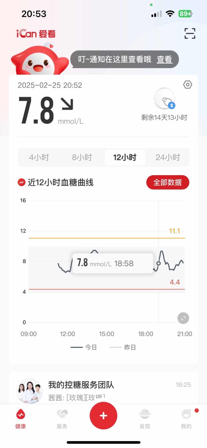 哪個(gè)牌子的動(dòng)態(tài)血糖儀最準(zhǔn)？糖友首推三諾愛(ài)看動(dòng)態(tài)血糖儀