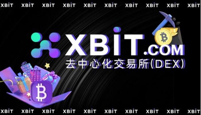XBIT與Meme幣交易所官網(wǎng)攜手共創(chuàng)去中心化交易新時代