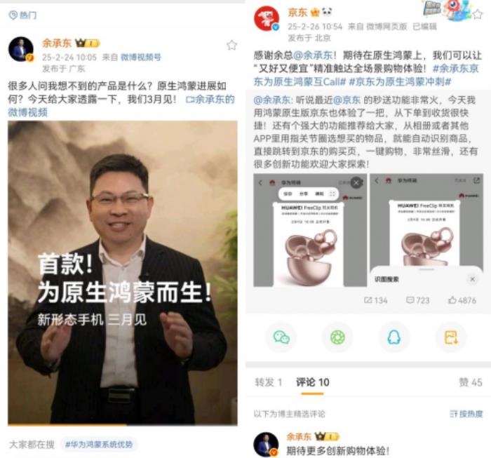 余承東為京東秒送點贊 購手機等3C數(shù)碼好物最快9分鐘送達