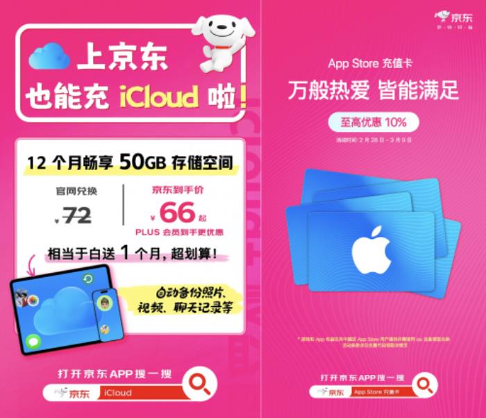 京東3.8節(jié)買iPhone16價(jià)格更低 26個(gè)省市均可領(lǐng)取國家補(bǔ)貼500元