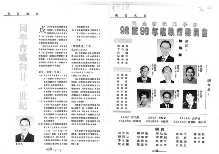 中國(guó)香港跨界傳奇梁柏濤：從譚詠麟經(jīng)理人到自然療法倡導(dǎo)者