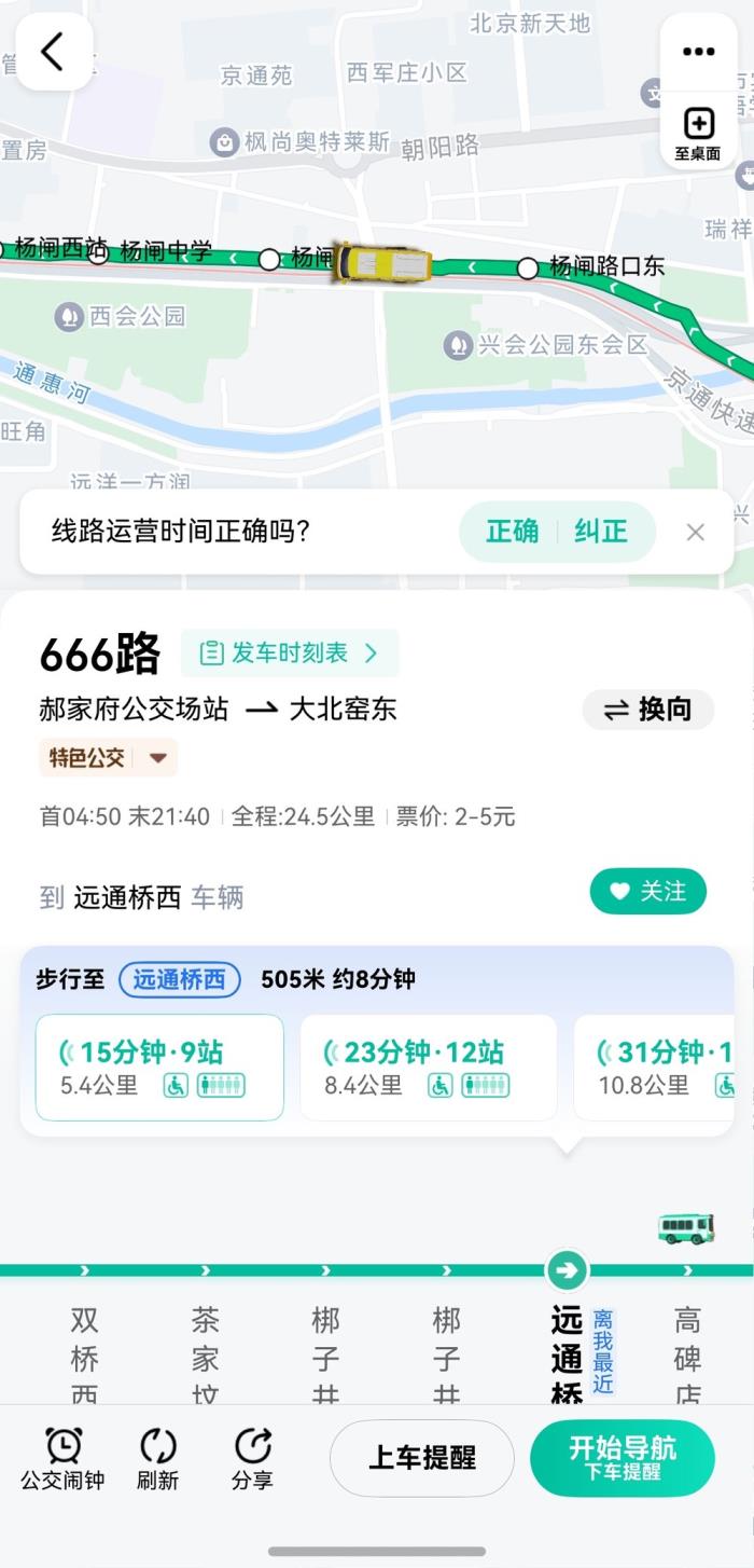 導(dǎo)航服務(wù)隨心流轉(zhuǎn)，鴻蒙原生版高德地圖跨設(shè)備導(dǎo)航超絲滑