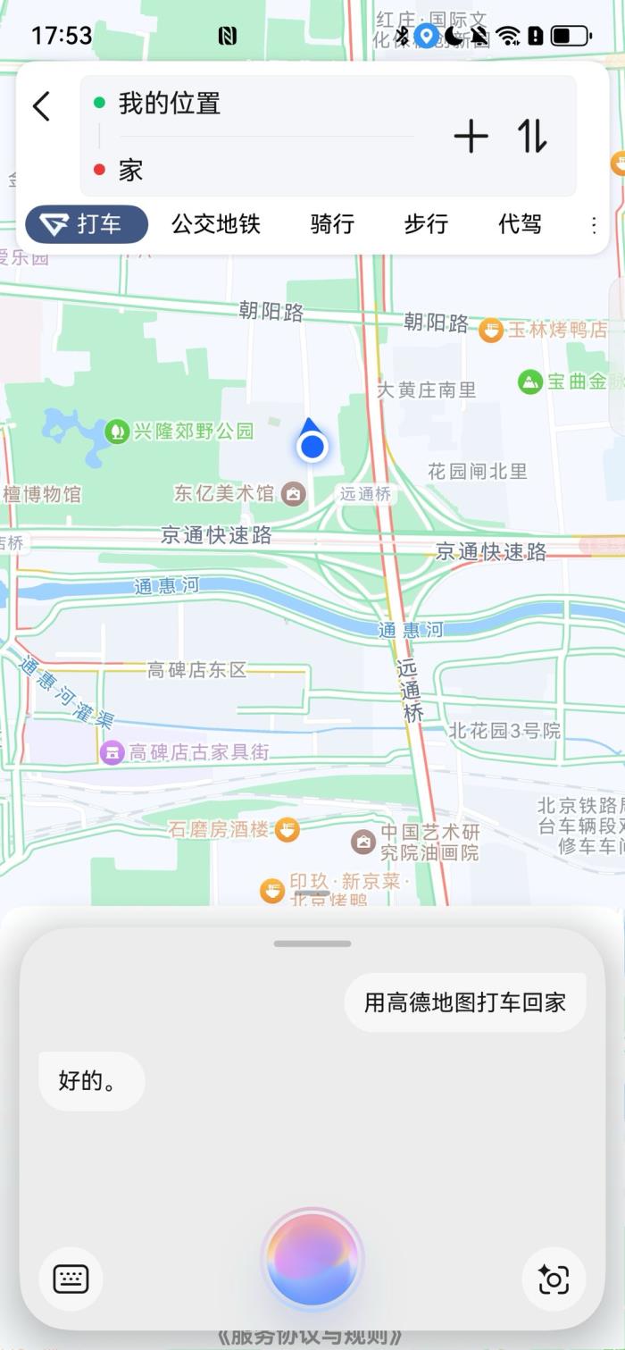 導(dǎo)航服務(wù)隨心流轉(zhuǎn)，鴻蒙原生版高德地圖跨設(shè)備導(dǎo)航超絲滑