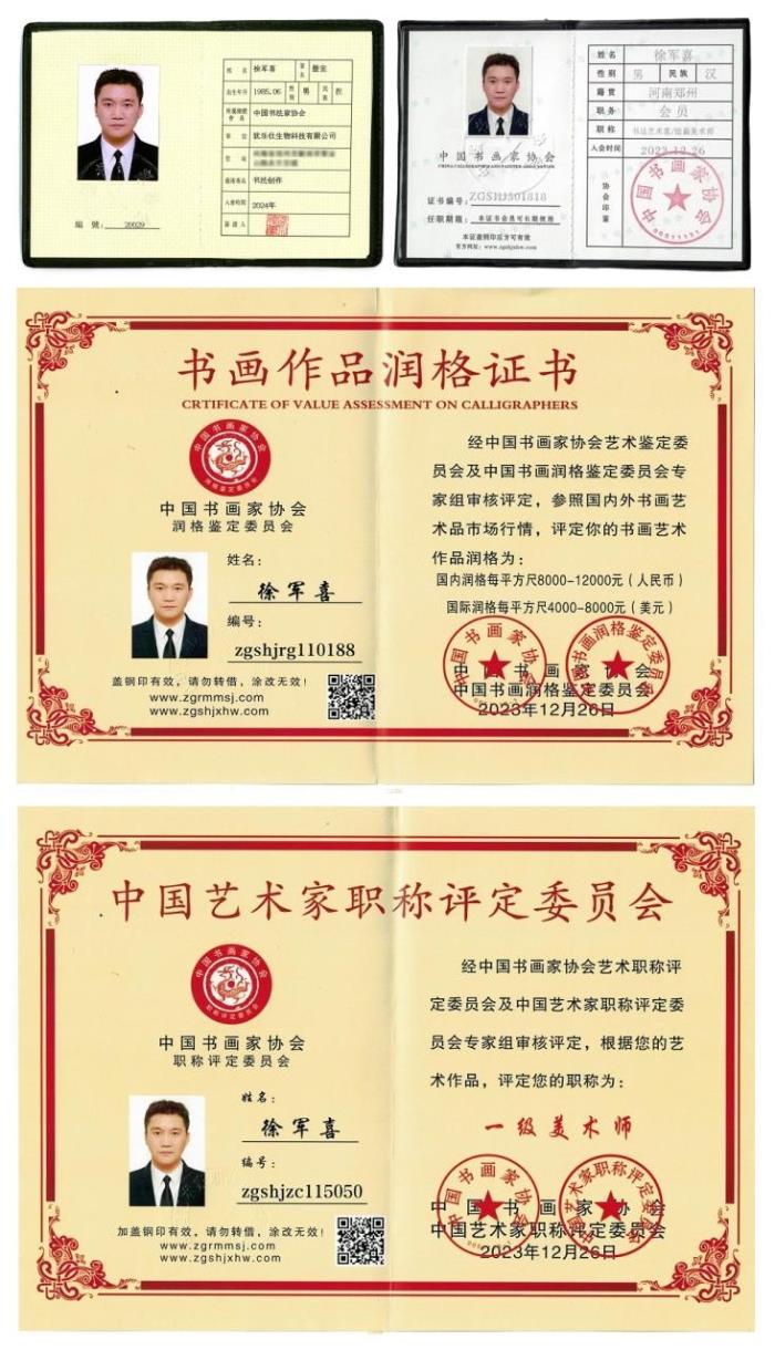 從國畫大師到商業(yè)智囊，徐軍喜如何書寫跨界人生