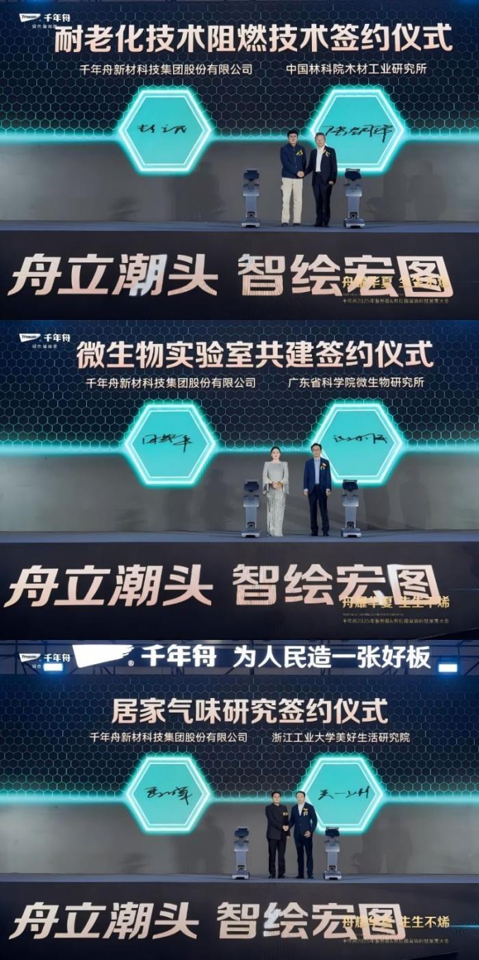 “舟耀華夏·生生不烯”——千年舟2025年服務(wù)商&供應(yīng)商營銷科技發(fā)展大會圓滿啟幕