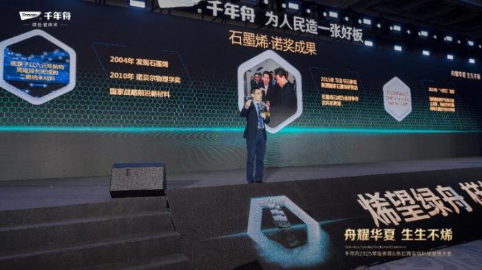 “舟耀華夏·生生不烯”——千年舟2025年服務(wù)商&供應(yīng)商營銷科技發(fā)展大會圓滿啟幕