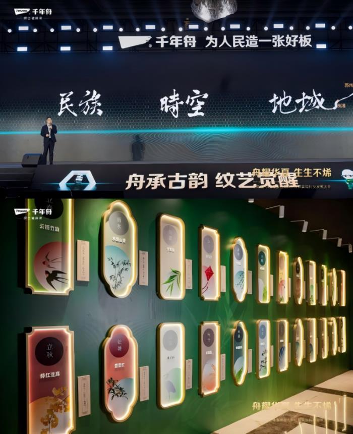 “舟耀華夏·生生不烯”——千年舟2025年服務(wù)商&供應(yīng)商營銷科技發(fā)展大會圓滿啟幕