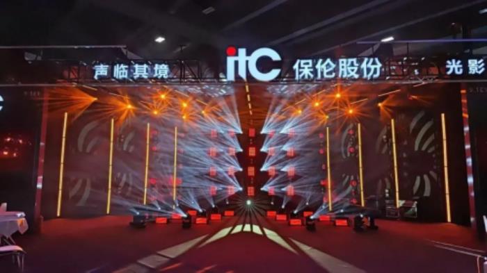開展首日！人氣爆棚！itc保倫股份以尖端產(chǎn)品矩陣詮釋科技硬實(shí)力！