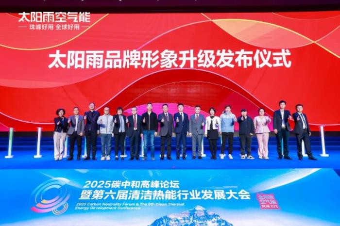 太陽雨以“投”破“卷” 空氣能行業(yè)首座零碳實驗大樓等成果填補(bǔ)行業(yè)空白