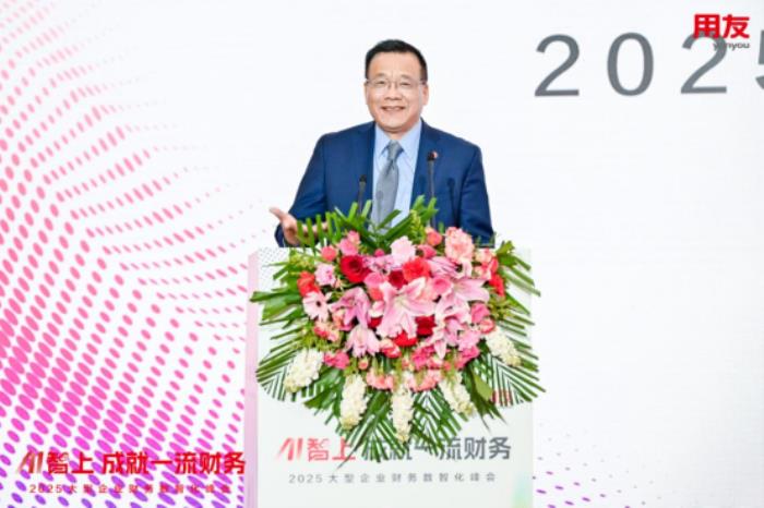 AI智上成就一流財(cái)務(wù)，用友BIP引爆智能財(cái)務(wù)極致體驗(yàn)