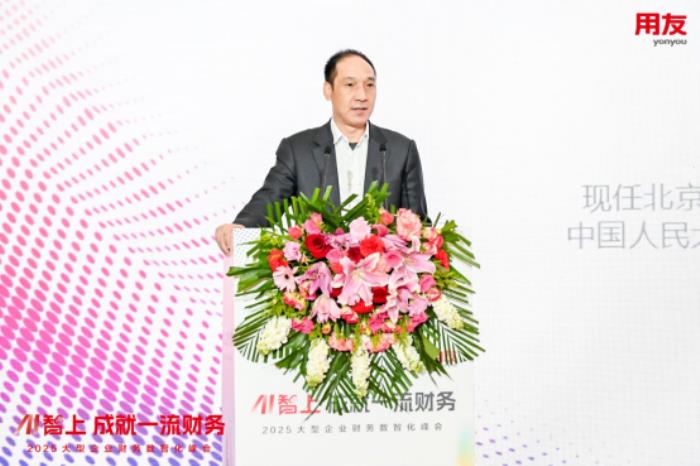 AI智上成就一流財(cái)務(wù)，用友BIP引爆智能財(cái)務(wù)極致體驗(yàn)