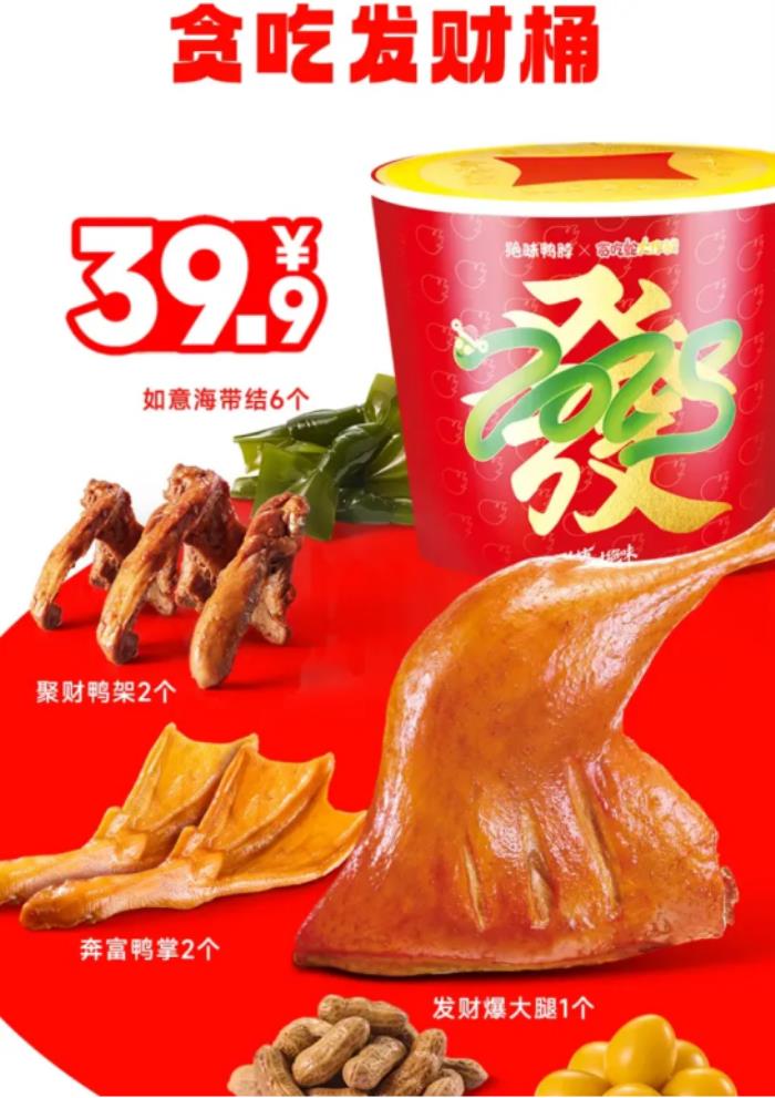 國(guó)民鹵味絕味食品聯(lián)合經(jīng)典游戲貪吃蛇大作戰(zhàn) 打造品牌營(yíng)銷(xiāo)新范式