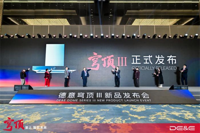 穹頂至上 智馭未來(lái)：德意穹頂III油煙機(jī)新品發(fā)布