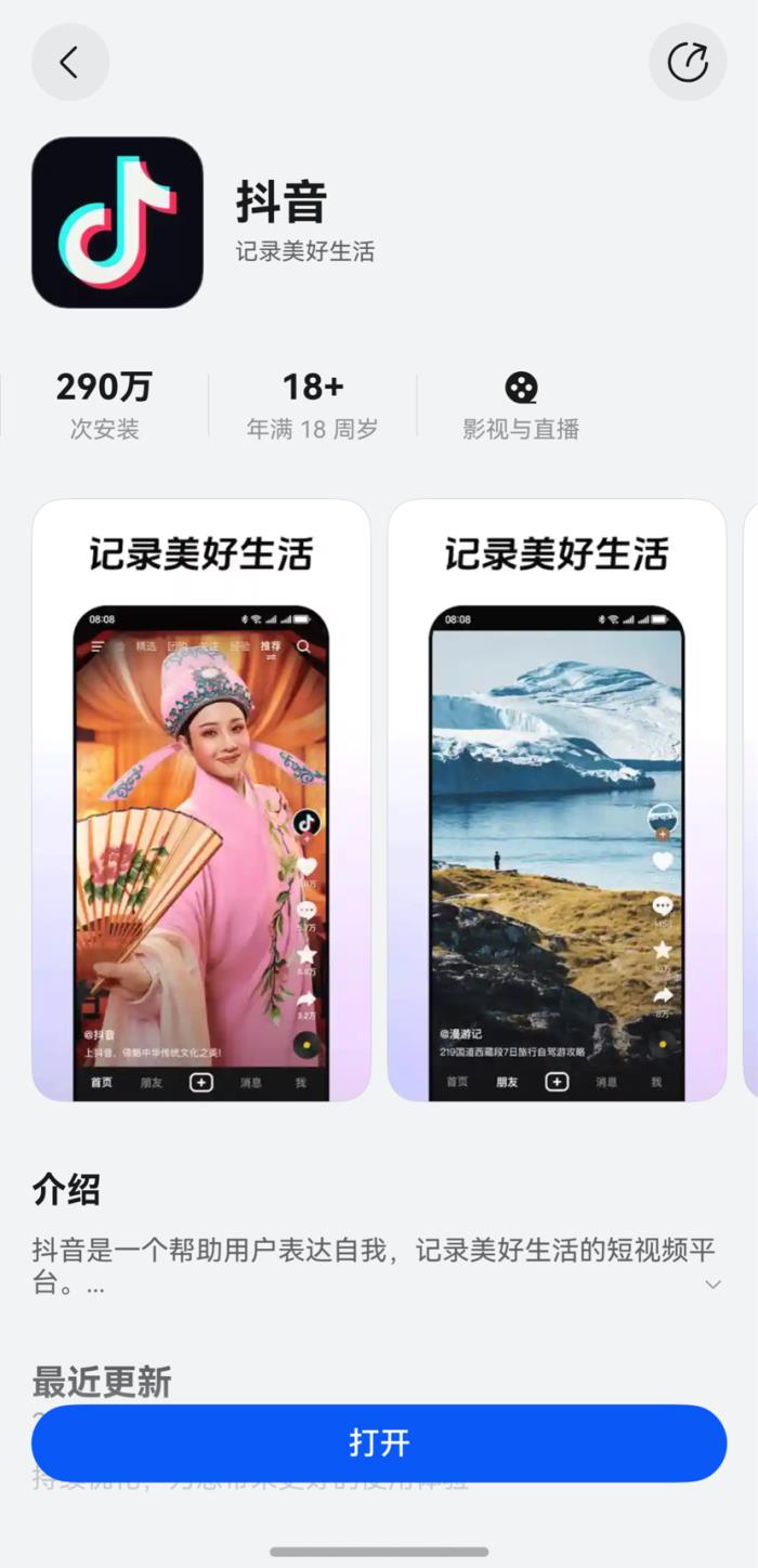 鴻蒙原生版抖音再迎重大更新！上線電商購物功能，邊看邊買更過癮