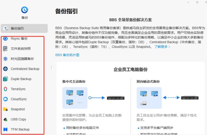 NAS隨手存儲(chǔ)，備份就選鐵威馬F8 SSD Plus