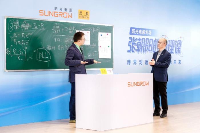 解碼新能源黑科技！《張朝陽的物理課》走進陽光電源