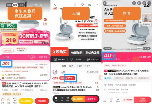 同款普聯(lián)路由器京東比天貓便宜50元 下單前多比價(jià)不買貴