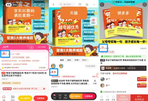 同款普聯(lián)路由器京東比天貓便宜50元 下單前多比價(jià)不買貴