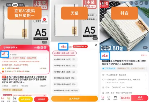 同款普聯(lián)路由器京東比天貓便宜50元 下單前多比價(jià)不買貴