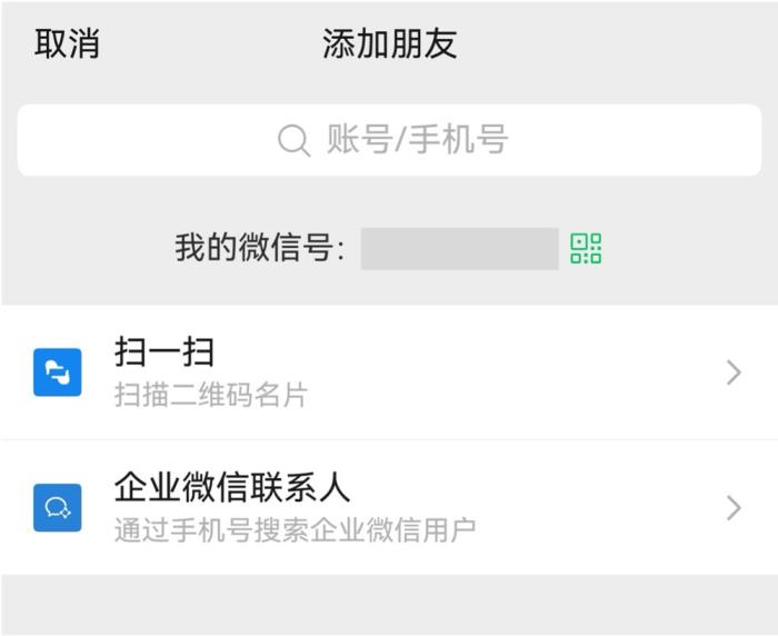 鴻蒙原生版微信最新版本來了！可在平板端登錄，支持搜索視頻號