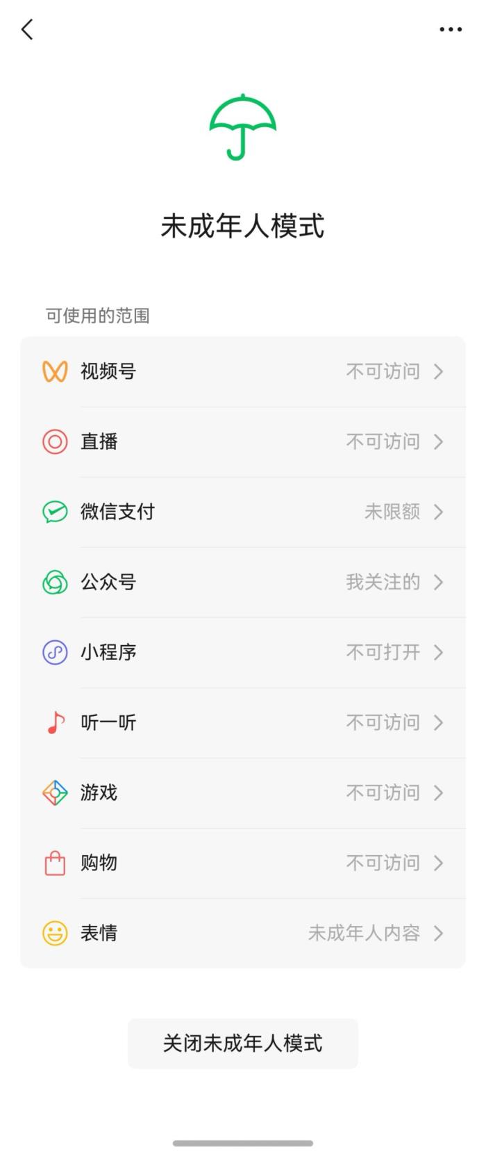 鴻蒙原生版微信最新版本來了！可在平板端登錄，支持搜索視頻號