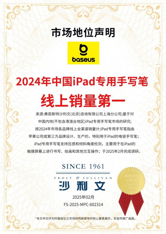 線上銷量第一！倍思iPad專用手寫筆，以創(chuàng)新基因重塑數(shù)字創(chuàng)作未來