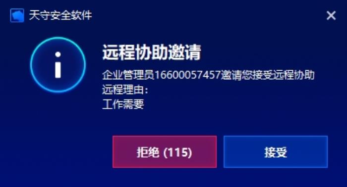 天守攜手貝銳向日葵，遠(yuǎn)程控制賦能核心安全業(yè)務(wù)
