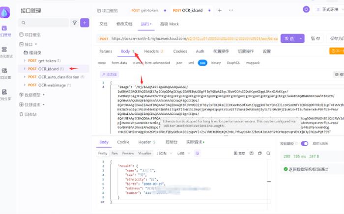 讓AI像自來水一樣簡單，華為云通用AI解決方案體驗(yàn)