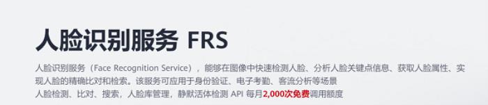 讓AI像自來水一樣簡單，華為云通用AI解決方案體驗(yàn)